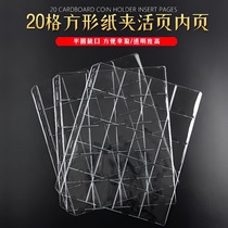 Mingtai PCCB widened nine-hole 20-grid coin book paper clip loose-leaf commemorative coin Silver dollar ancient coin collection book inner page