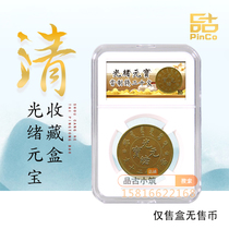 Qing Dynasty Guangxu ingot when making money 20 bronze coins Yuanyuan ancient coins collection box Protection box Identification box Empty box