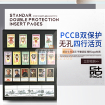 PCCB paper currency book stamp collection loose-leaf non-porous stamp collection book inner page inner core OPP double protection black bottom 4 lines