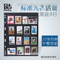 PCCB Banknote Collection Album Loose-leaf philatelic album Stamp album Small banknote Standard edition Nine 9-hole double-sided black bottom 4 lines