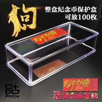 2018 Year of the Dog whole box commemorative coin protection box Collection box Zodiac dog box Whole pack of coins empty box put 100 pieces