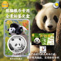 TACC panda silver coin collection box protection box a 1 ounce 30 grams commemorative coin identification box rating coin gift box
