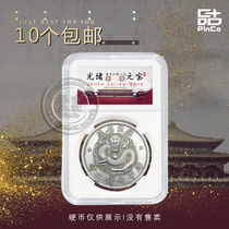 Guangxu Yuanbao silver dollar collection box protection box identification box Kuping seven money two points Longyang rating coin empty box 39mm