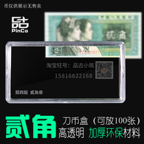 4 Version 2 angle RMB collection box banknote protection box two cents fourth set of knife coin box version storage 8002 empty box