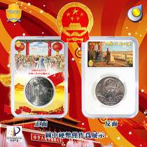 TACC 35th anniversary of the founding of the country commemorative coin collection box protection box identification box rating currency box coin box empty box