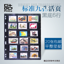 PCCB Stamp Collection Album Loose-leaf philatelic album Banknote small ticket with ticket Standard edition 9 9 holes double-sided black bottom 6 lines