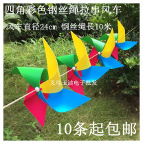 Four corners color string windmill Kindergarten outdoor decoration Wedding Pastoral party Real estate layout advertising windmill