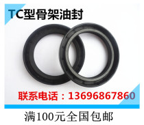 TC type skeleton oil seal sealing ring 17X27X7 8 10 17X28X6 7 817X29X517X29X7