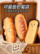 Pencil case sand sculpting net red creative personality to blame good looking chic decompressed cold door small crowdwriting bag for male and female students