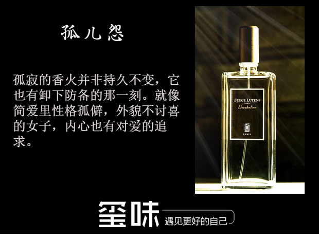 现货 芦丹氏 孤儿怨柏林少女玫瑰陛下八月夜桂花乳牙修女香水50ml_7折