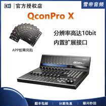 Aiken ICON Qcon Pro X Electric Fader USB MIDI controller console