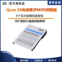 Aiken ICON Qcon EX QconEx electric Fader MIDI controller midi Fader console