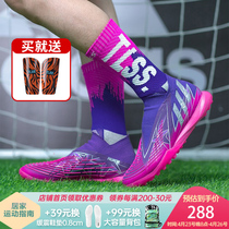 Little Li Zi Mei West Champions League Color Hunting Eagles 22 Broken Nails TF Football Shoes Men FG Long Nail Students Training Shoes