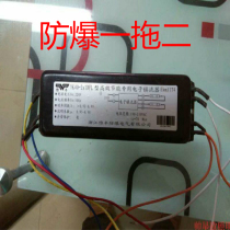 YK40-2X1DFL explosion-proof instantaneous single-angle lamp special electronic ballast one drag two 40W special price