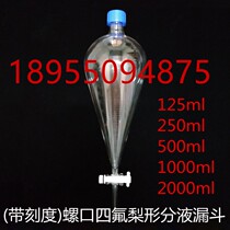 Screw mouth PTFE pear-shaped liquid separation funnel 125ml250ml500ml1000ml Conical liquid separation funnel with scale