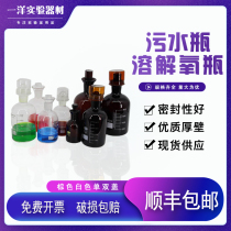 Brown single and double cap sewage bottle Dissolved oxygen bottle 125ml 250 500ml1000mlBOD water quality sampling bottle