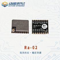 Ra-02 (IPEX external antenna) built-in SX1278LoRa spread spectrum wireless module 433MHz SPI
