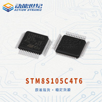 STM8S105C4T6 LQFP48 microcontroller microcontroller ST original spot stable supply
