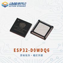 ESP32-D0WDQ6 QFN-48 ESPRESS WiFi Bluetooth Two-in-one matching ESP-PSRAM64