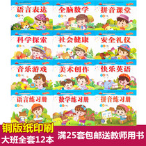 Xinyi Early Education Promoted Grade Kindergarten Teaching Materials Use Books Textbooks books Big class Next books 13 This spring textbook is complete