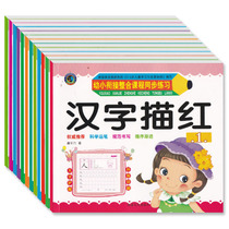Digital red book kindergarten pinyin Chinese character stroke order 3-7 years old preschool beginner children practice writing a full set of copybooks