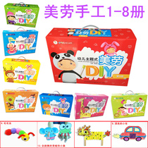 Boxed packaging kindergarten theme art DIY manual material operation package small and large preschool High School