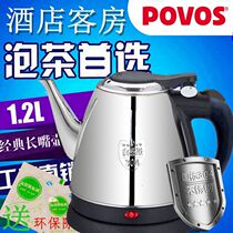 Mini long-mouth electric kettle 1 liter electric teapot small capacity kettle 1 2L hotel fast kettle