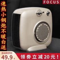 FOCUS heater household energy-saving small office desktop electric heating small solar speed heating power saving heater