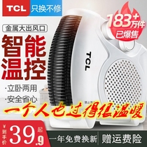 TCL heater electric heater household electric heating small Sun office energy saving power saving small speed thermal fan