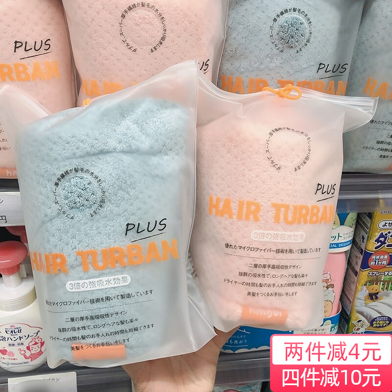 Japanese hmgui super cute shampoo cotton thickened dry hair cap female super absorbent quick dry wipe bag hair towel