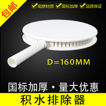 PVC Second Floor Stagnant Water Excluder Toilet caisson Stagnant Water Processor Suction Drain Dark Floor Drain Accessories