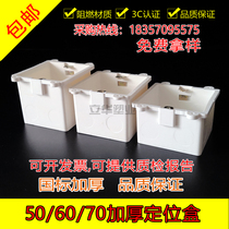 Type 86 dark case 50PVC pre-embedded bottom case 60 with ear pre-buried box engineering formwork positioning box 70 positioning junction box