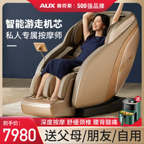 Oaks S330 Massage Chair Home Kneading Hammer Stretching Full Body Automatic Multifunctional Deluxe Spacecraft