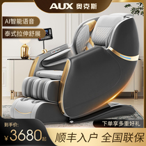 Oaks SL Twin Rail Massage Chair Home Fully Automatic Multi-function Small Luxury Capsule Electric