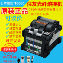 Original Japan Sumitomo T600C T-601C Fiber optic fusion machine Leather cable fiber fusion machine Fiber fusion machine