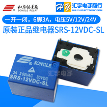 SRS- 05 05 12 5V 24VDC-SL 5V 12V 24V 24V of conversion 6 foot pine music relay 4100F