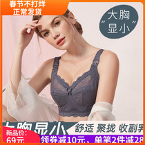 Breastfeeding bra big breasts show small breastfeeding postpartum gathering anti-sagging breastfeeding maternity underwear large size thin section