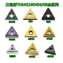 Quenched steel Titanium Alloy Stainless steel Ductile iron Cermet Copper aluminum CNC blade TNMG160404 08