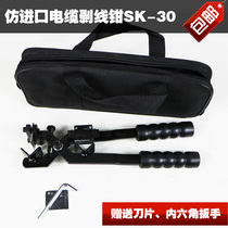 Cable stripping pliers SK-30 cable insulation strippers give away one blade Allen wrench