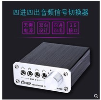 Four-in four-out audio switcher Headphone switcher MP3 switcher Audio switcher Headphone switch
