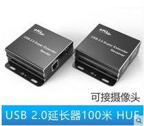 USB2 0 network cable Network extender Video recorder keyboard and mouse hub USB extender Computer camera 100 meters