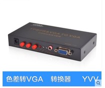 Color difference to VGA converter Ypbpr Audio and video synchronous transmission PS2 PS3 component HD conversion