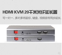 HDMI optical transceiver KVM with USB port to fiber optic transceiver KVM Fiber optic extender Digital optical transceiver