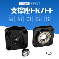 Factory direct ball screw support seat vertical bearing seat deep groove ball fixing seat FK FF model complete