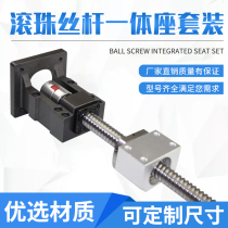 Ball screw motor integrated seat set stepper servo motor mounting seat fixed bracket bearing seat
