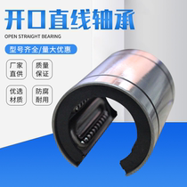 High temperature resistant steel cage steel retaining linear bearing opening linear LM8 10 12 13 16 20 25GA