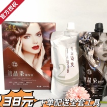 Hair salon with the same paragraph Xuanyi hair dye plant dye ammonia-free hair dye cream pure plant does not touch the scalp without irritation