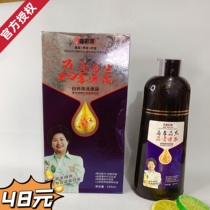 Shengcaiyuan was born for love and for filial piety inheriting herbal essence white to black black and black hair lotion non-stick scalp 500ml