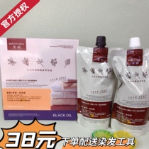 Meiting white towel black oil natural black hair dye hair care hair dye unisex replacement hair root cover white hair hair dye