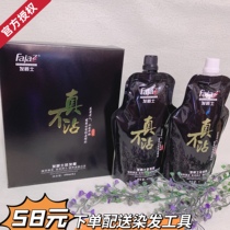 Hair salon with the same hair jazz really non-stick long-lasting water black oil to cover white hair non-irritating black plant hair dye